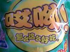 旺旺哎呦高纤酥米条