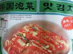 灵生韩国泡菜
