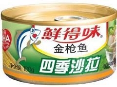 鲜得味金枪鱼罐头（四季沙拉）