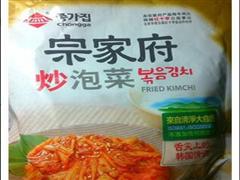 宗家府炒泡菜