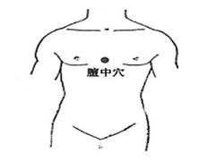 膻中