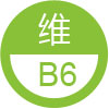 维生素B6