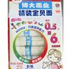 博大精装宝贝面
