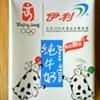 牛奶(伊利牌)