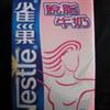 雀巢脱脂牛奶