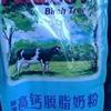 荷兰乳牛高钙脱脂奶粉