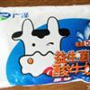 广泽益生菌酸牛奶(原味)