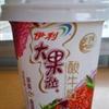 伊利大果粒酸牛奶(草莓&桑葚)
