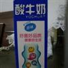 蒙牛益生菌酸牛奶