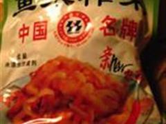鱼泉榨菜(低盐)