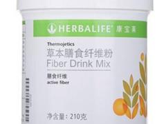 康宝莱草本膳食纤维粉