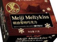 明治雪吻巧克力(黑巧克力)