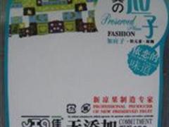 佳梅加应子