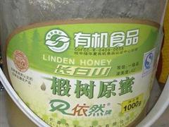 丹特牌有机蜂蜜