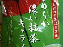 大荣制果抹茶味牛奶软糖