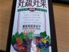味全每日好蔬好果葡萄果蔬混合汁