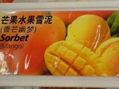 芒果水果雪泥