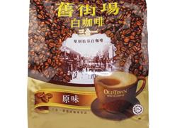 怡保旧街场白咖啡(原味)