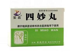 四妙散丸剂