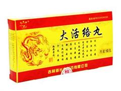 大活络丸