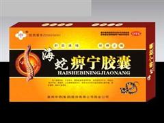 痹宁胶囊