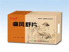痛风舒片