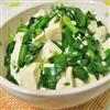 韭菜炒豆腐