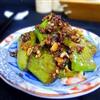虎皮尖椒段