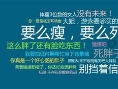 健康有效的减肥计划 新的一年一定瘦下来（图） 
