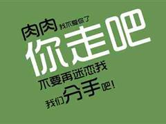 吃多动少 怎么减肥好？