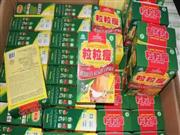 网上这些"爆款"的有毒减肥药  竟然目前仍在销售