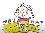 过度减肥小心脱发 日常生活如何有效防脱发？