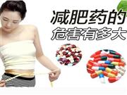 排油等于腹泻吗？吃减肥药谨防3大误区
