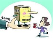 北京严打减肥药等网络违法销售 官方提示小心海外代购