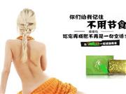 知乎问答：微信热卖的各种瘦瘦包什么原理？有什么危害？
