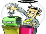 朋友圈卖假减肥药 石家庄小情侣双双被刑拘