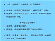 减肥总失败?你不是饿,只是不开心