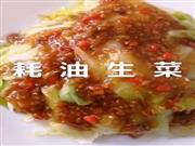 它被称为减肥生菜，坚持每晚吃，或许可以甩掉多余厚脂肪！