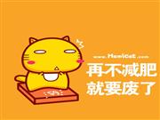减肥相关名言，减肥人士必备！
