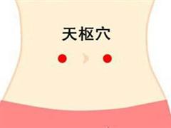 天枢