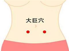 大巨