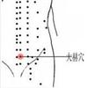 大赫