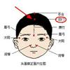 囟门