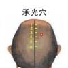 承光