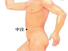 中注
