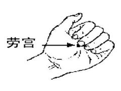 劳宫
