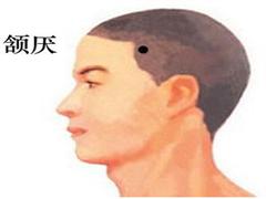 颔厌