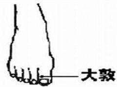 大敦