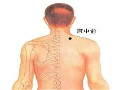 肩中俞